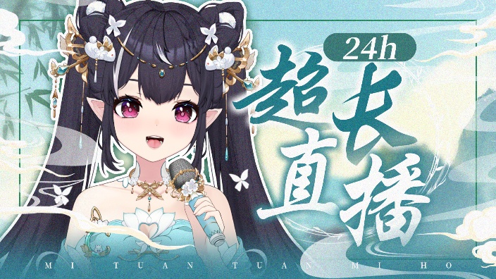 成为虚拟主播的第四年04天 的封面图