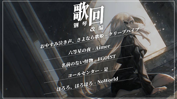 唱歌 直播 的封面图