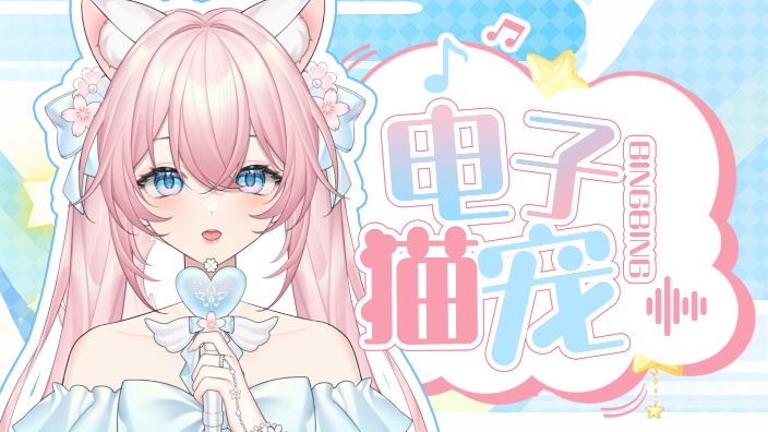 【歌杂】国粤潮汕V 的封面图