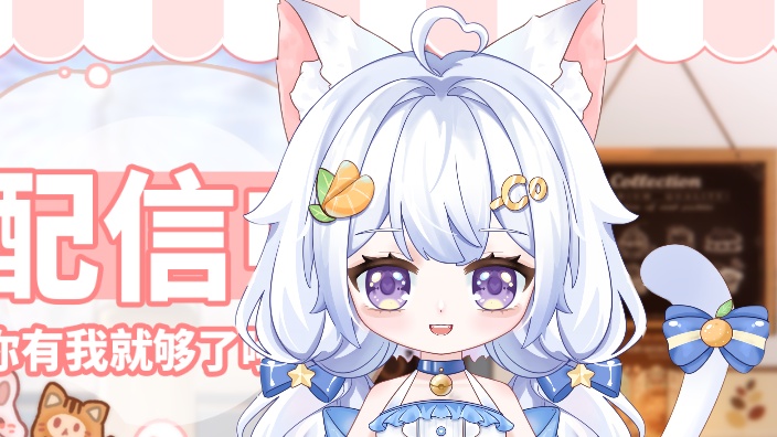 【私皮】嚣张小橘子上线 的封面图