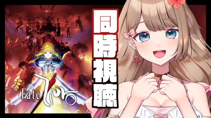 【Ya酱】Fate/zero大结局 的封面图
