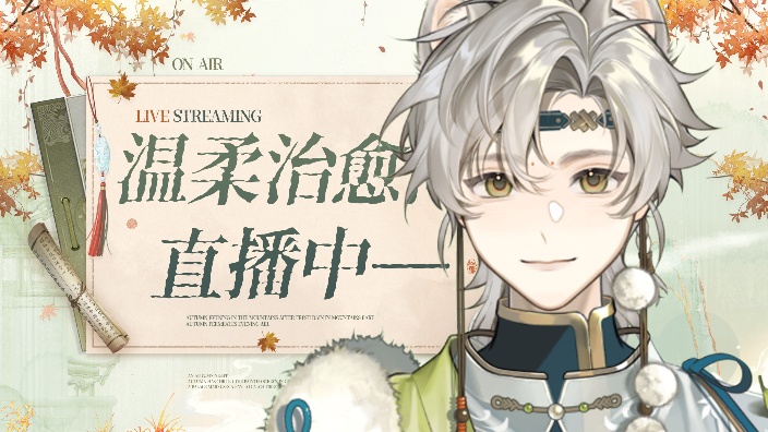 【配音V】临时电台来聊聊天吧～ 的封面图