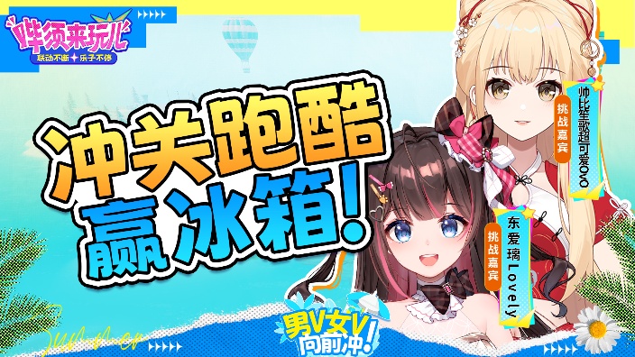 男V女V向前冲加油! 的封面图