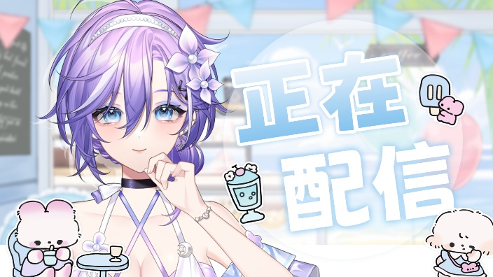 二次元歌啊 的封面图