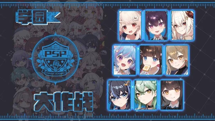 psplive学园大作战试玩! 的封面图