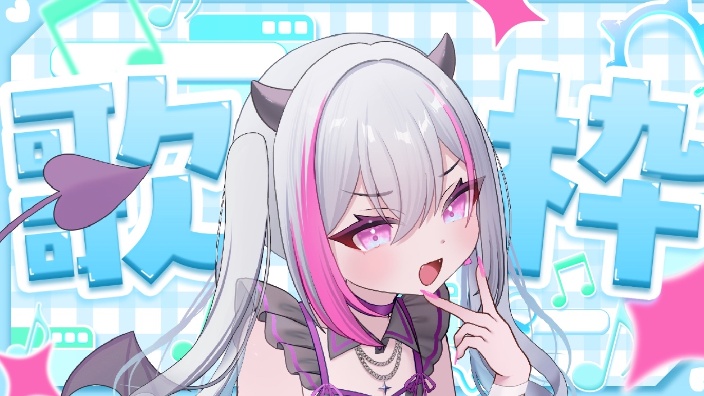 【B限日ｖ】pjsk歌回 的封面图