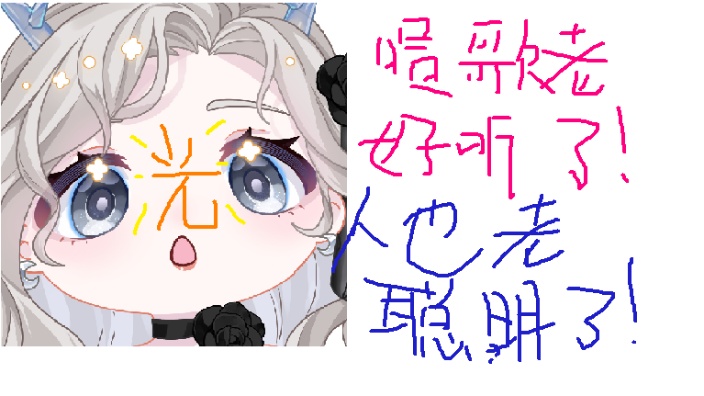 【电台之光】龙の复健(bushi)