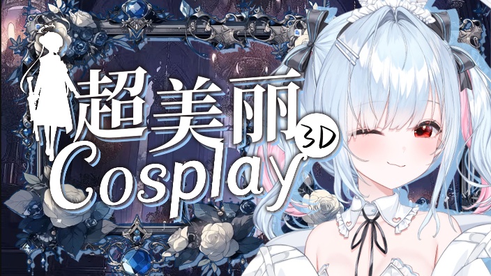 【超美丽3D】日本兔子挑战英语高考！ 的封面图