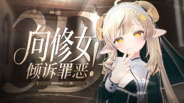 修女祷告中（x 的封面图