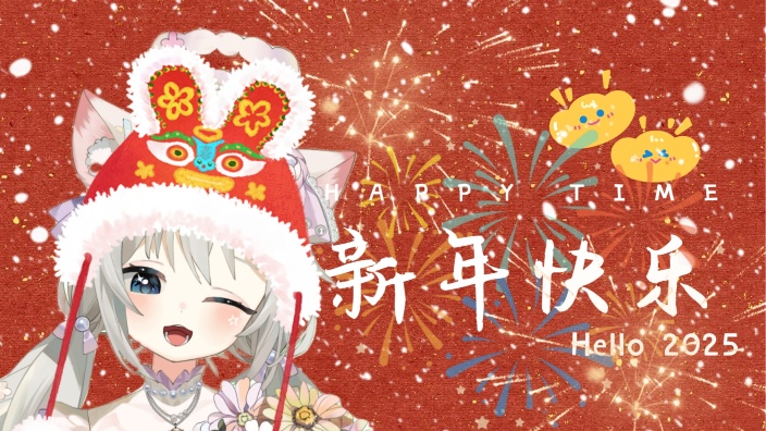 恭喜发财，过年好 的封面图