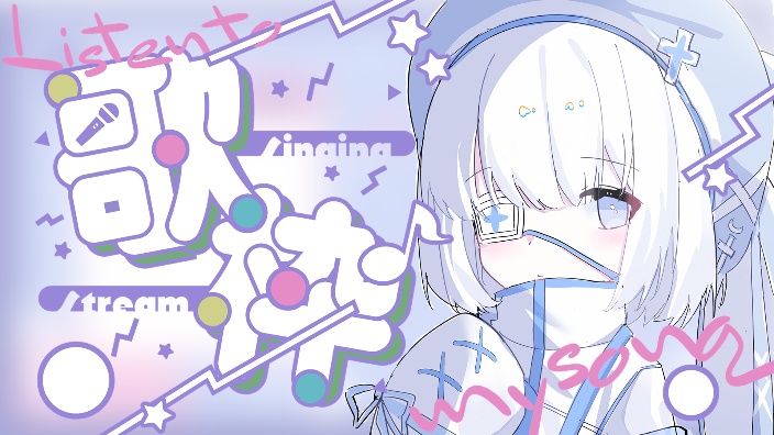 【新V】天 使 降 临 的封面图