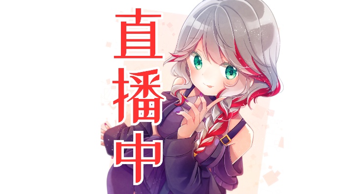 【b限】玩LOL
