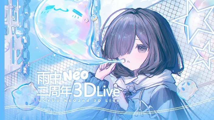 【二周年活动】Neo来啦！∞ 的封面图