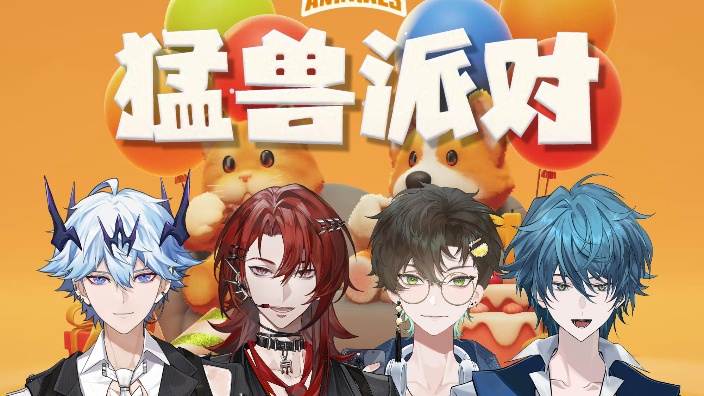 【联动】超级动物派对大乱斗！ 的封面图