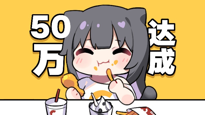 成为 能 干 的哈基蜜