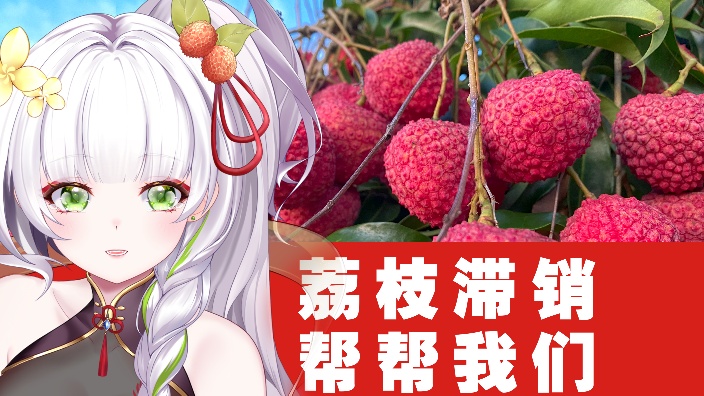 买荔送歌！ 的封面图