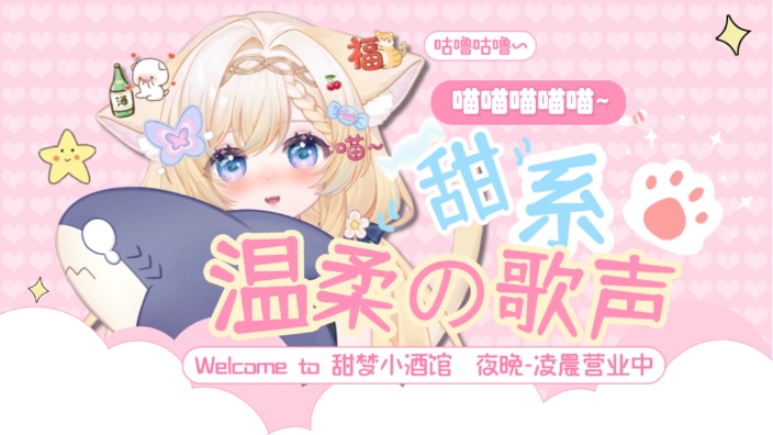 听一首早安曲喵“收留孤独小猫“ 的封面图