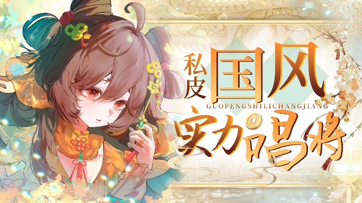 【私皮歌势】小破站唱歌最难听的V 的封面图