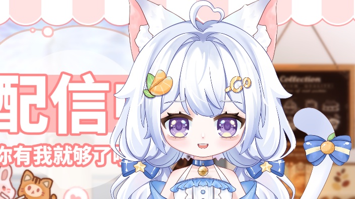 【私皮】嚣张小橘子上线 的封面图