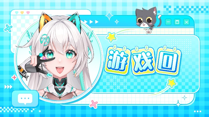 水友回！太空狼人杀 的封面图
