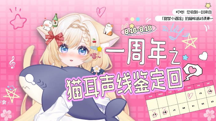 一周年之深夜猫猫K歌回