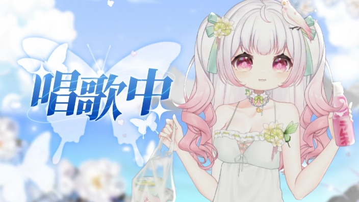 【多语歌杂】元气治愈型Singer~ 的封面图