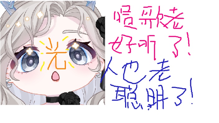 【电台之光】五月好 的封面图