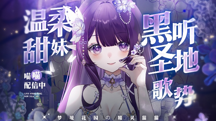 大人~来听小猫唱歌喵！ 的封面图