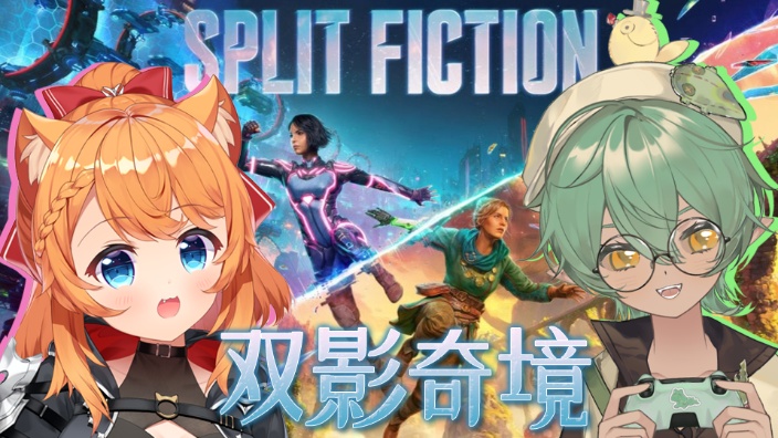 双影奇境⭐EP2 的封面图