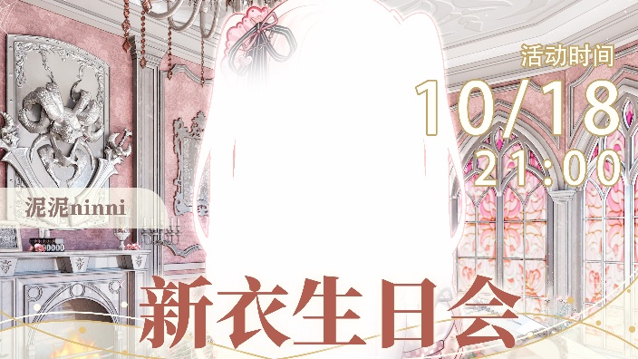 美丽新衣回！ 的封面图