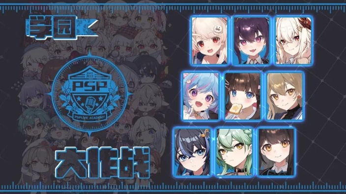 【天才视角】PSP学园大作战 的封面图
