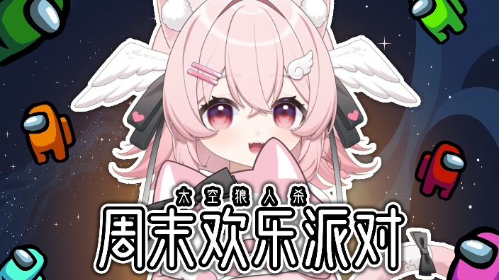 晚上好！yeah又是狼人杀爽玩 的封面图