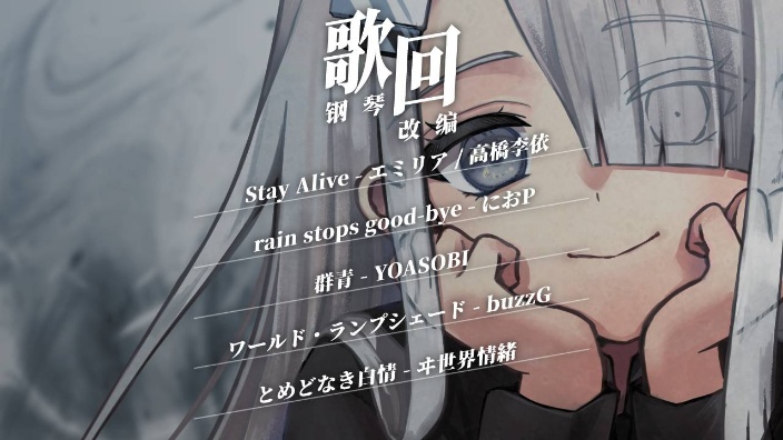 晚安安唱歌 的封面图