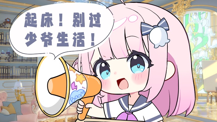 今天是噤声耐久的赛博同事！ 的封面图