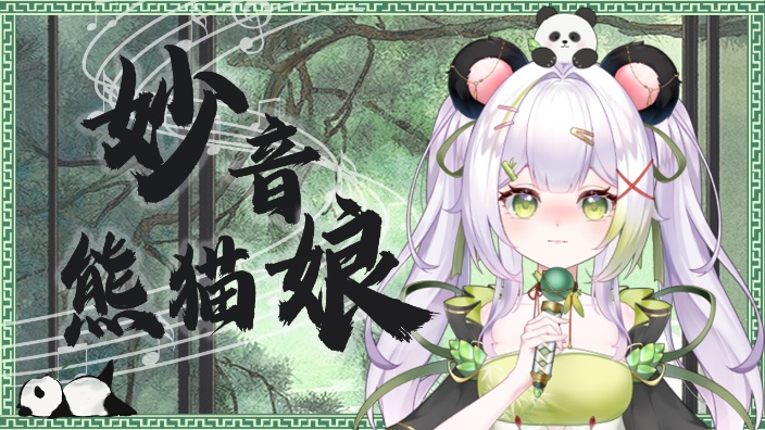 【私皮】你又来啦~
