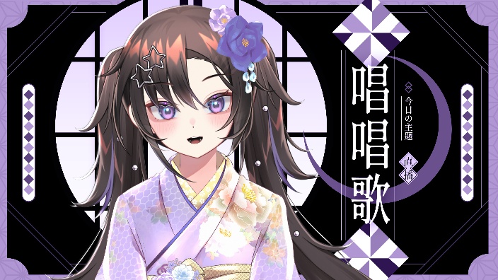 ☆练☆歌☆房