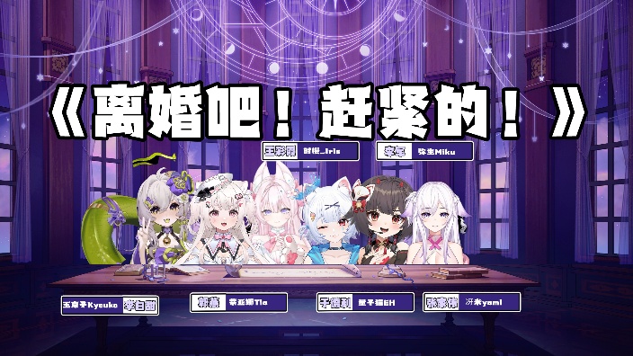 【剧本杀联动】离婚吧 赶紧的 的封面图
