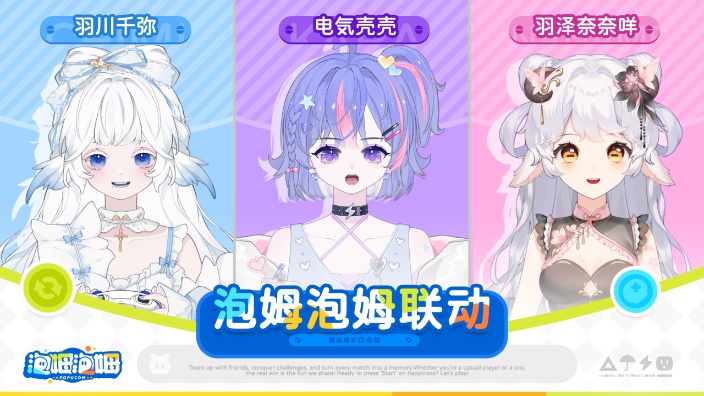 泡鸟泡壳泡咩 的封面图