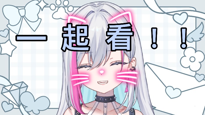 【B限日v】我要看动画啦〜 的封面图