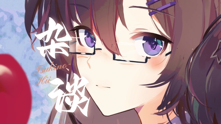 亡妻回忆录