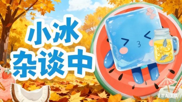 一定要长得好看吗?好笑不行么? 的封面图