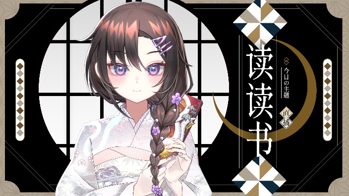 适合黑听的♡是我在读书♡