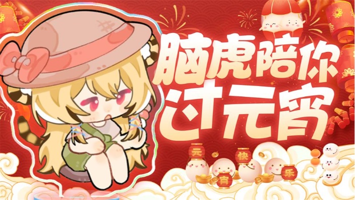 不进来就把你吃掉！ 的封面图