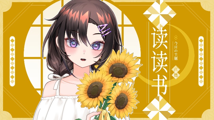适合黑听♡三秋缒《三日间的幸福》day4
