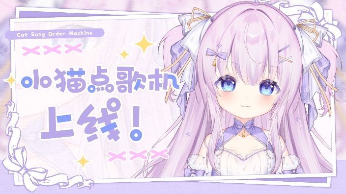 甜且唱力max的魔法猫猫！ 的封面图