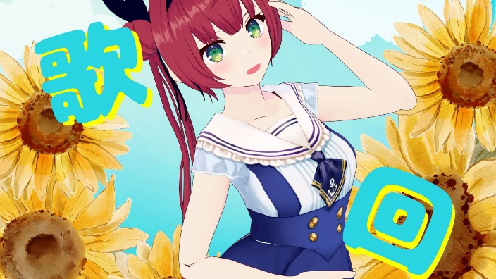 【B限】VRC！黑色的姐姐歌回！ 的封面图