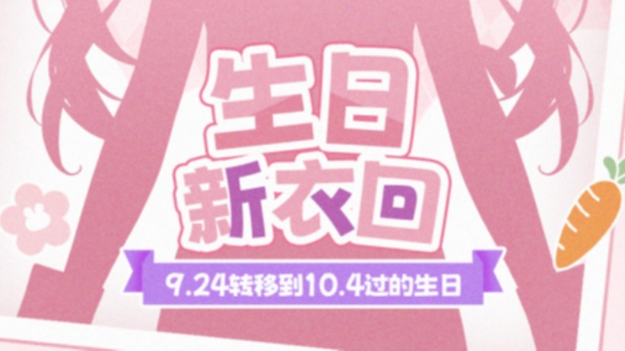 新衣活动ing 的封面图