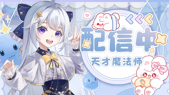 八月第一天！！堡堡会出现吗！！ 的封面图