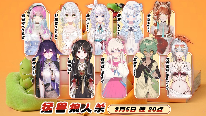 【联动】动物派对狼人杀!! 的封面图