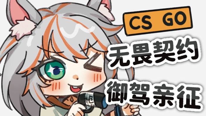 有位】我菜怎么了 我队友厉害啊